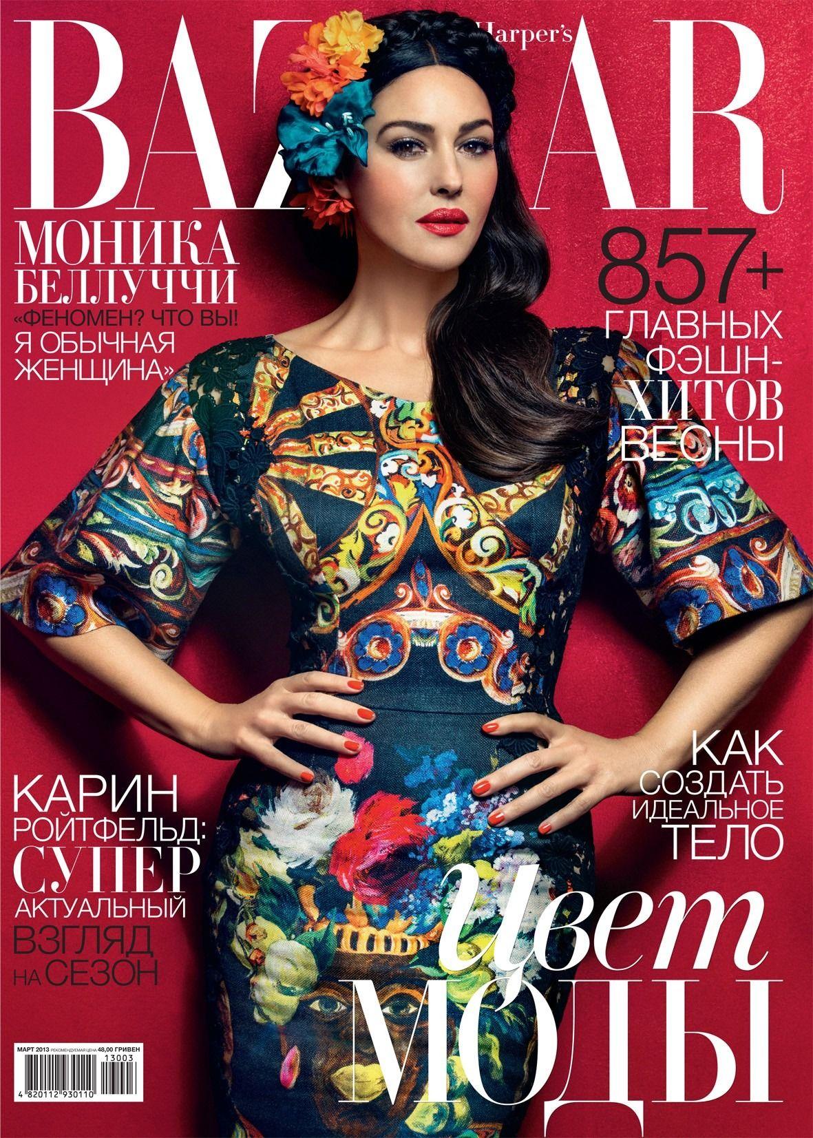 Monica Bellucci fotografiada por Signe Vilstrup para Harper's Bazaar Ucrania, 2013.