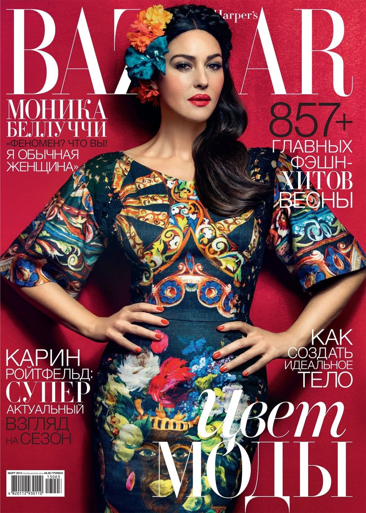 Monica Bellucci photographiée par Signe Vilstrup pour Harper's Bazaar Ukraine, 2013.