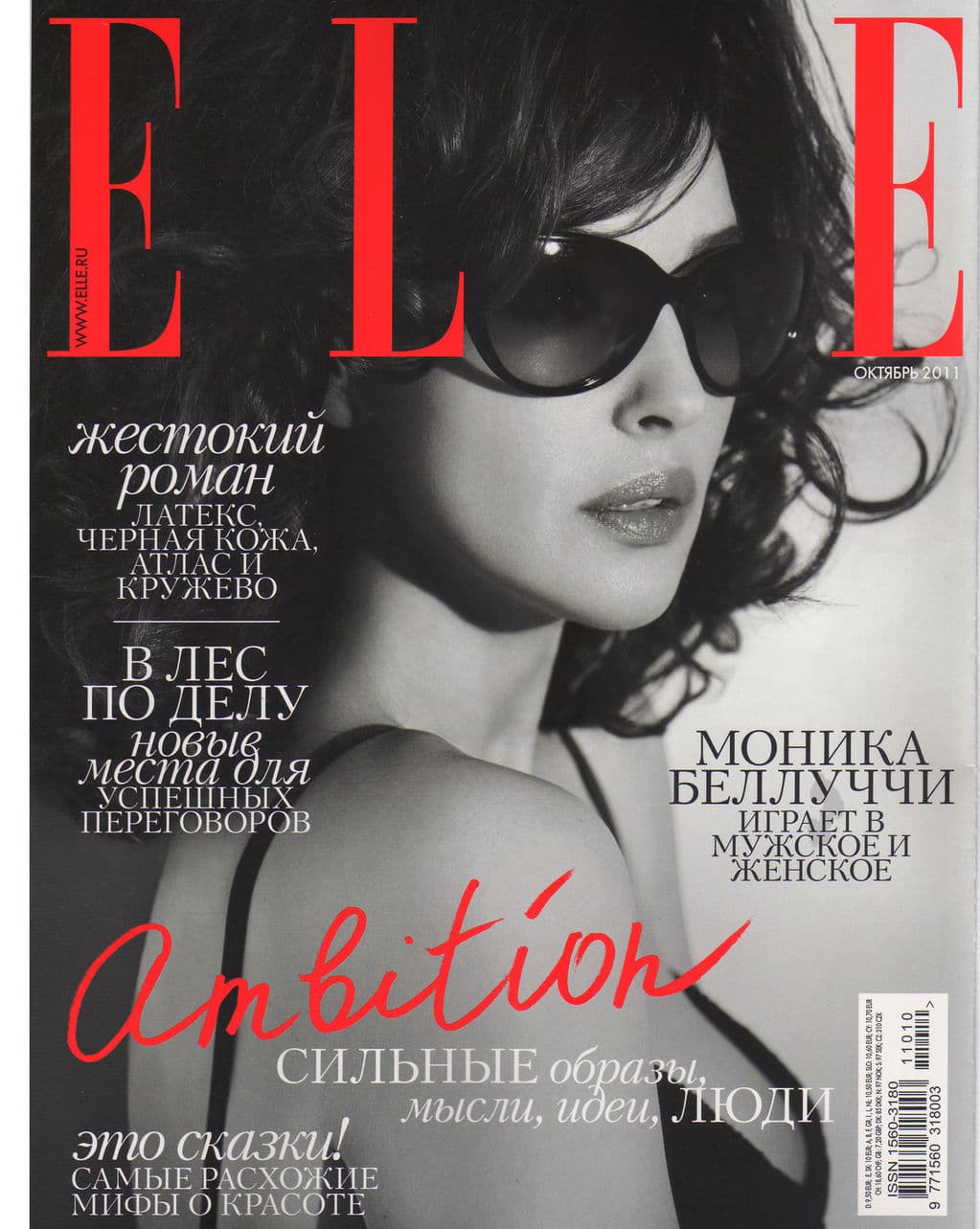 Monica Bellucci Best Magazine Covers of All Time — photo 17