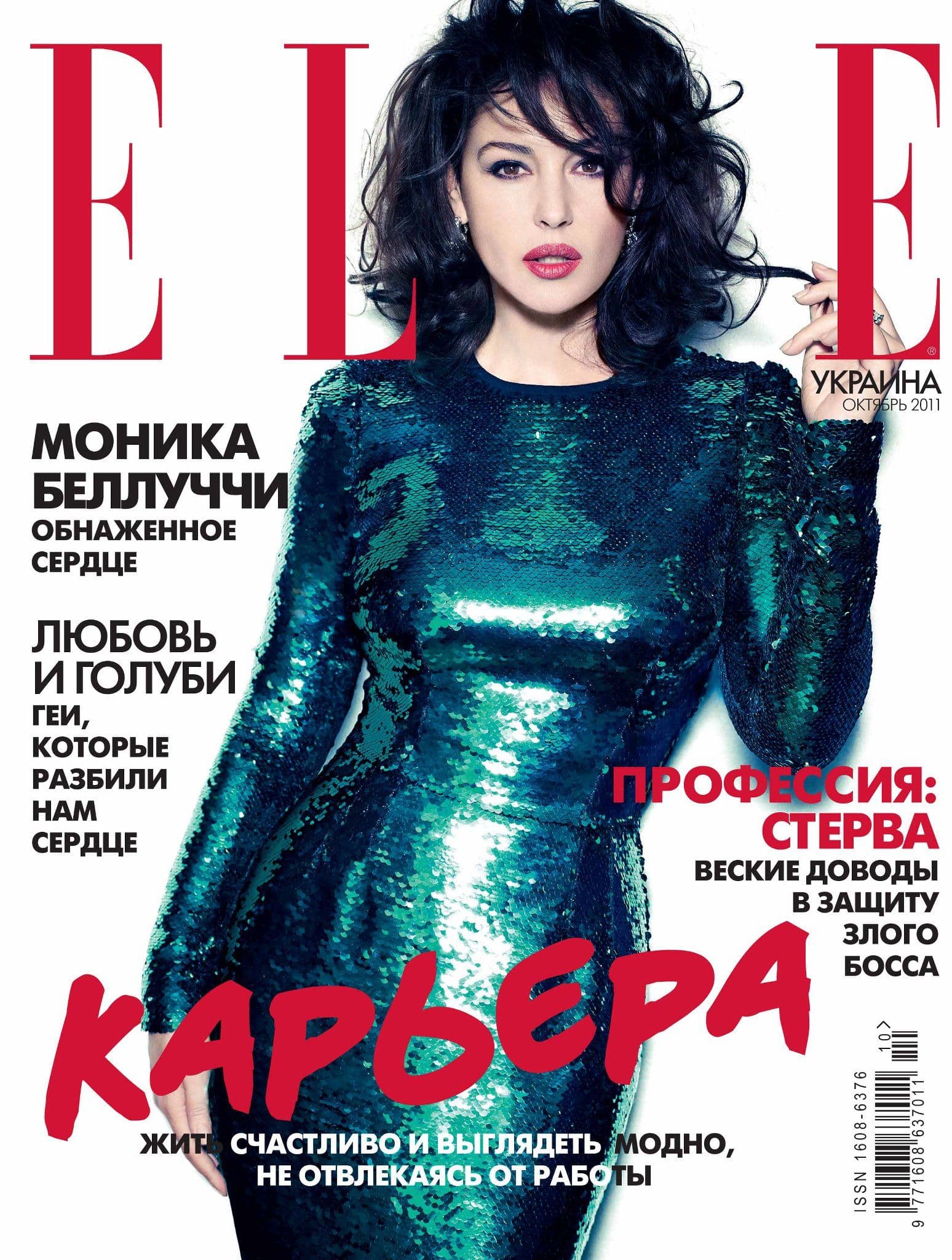 Monica Bellucci Best Magazine Covers of All Time — photo 18